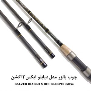 چوب ماهیگیری بالزر دیابلو ایکس 270 دارای 22
