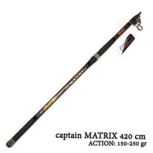 چوب ماهیگیری کاپیتان ماتریکس 420 2