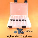 جعبه لوری 14 خانه دوطرفه کاپی