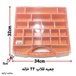 جعبه قلاب ماهیگیری 24خانه