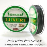 نخ ماهیگیری ابریشمی 9رشته‌ای موم‌دار 300 متری لاکچری