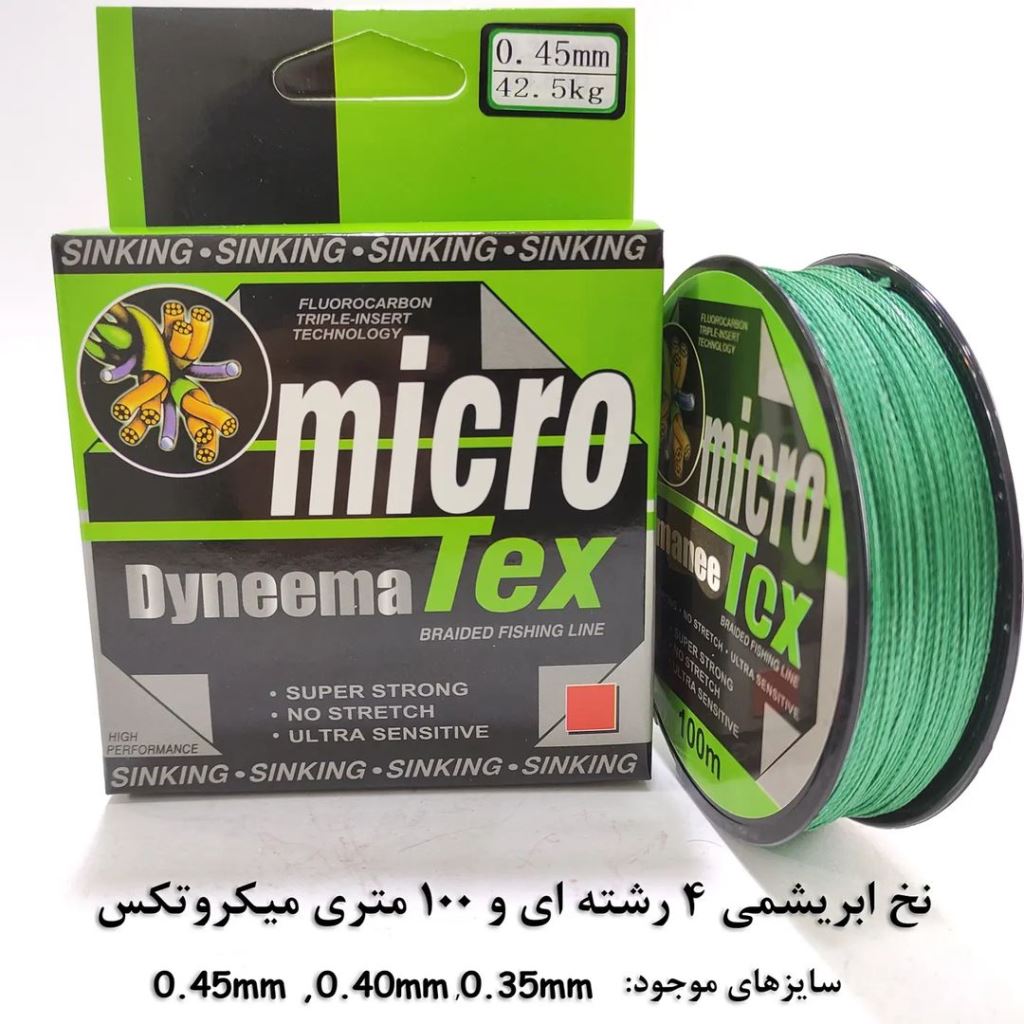 nakh-microtex نخ ماهیگیری ابریشمی 4رشتهای میکروتکس