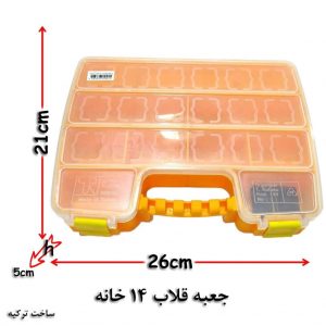  جعبه قلاب و لوری 14خانه