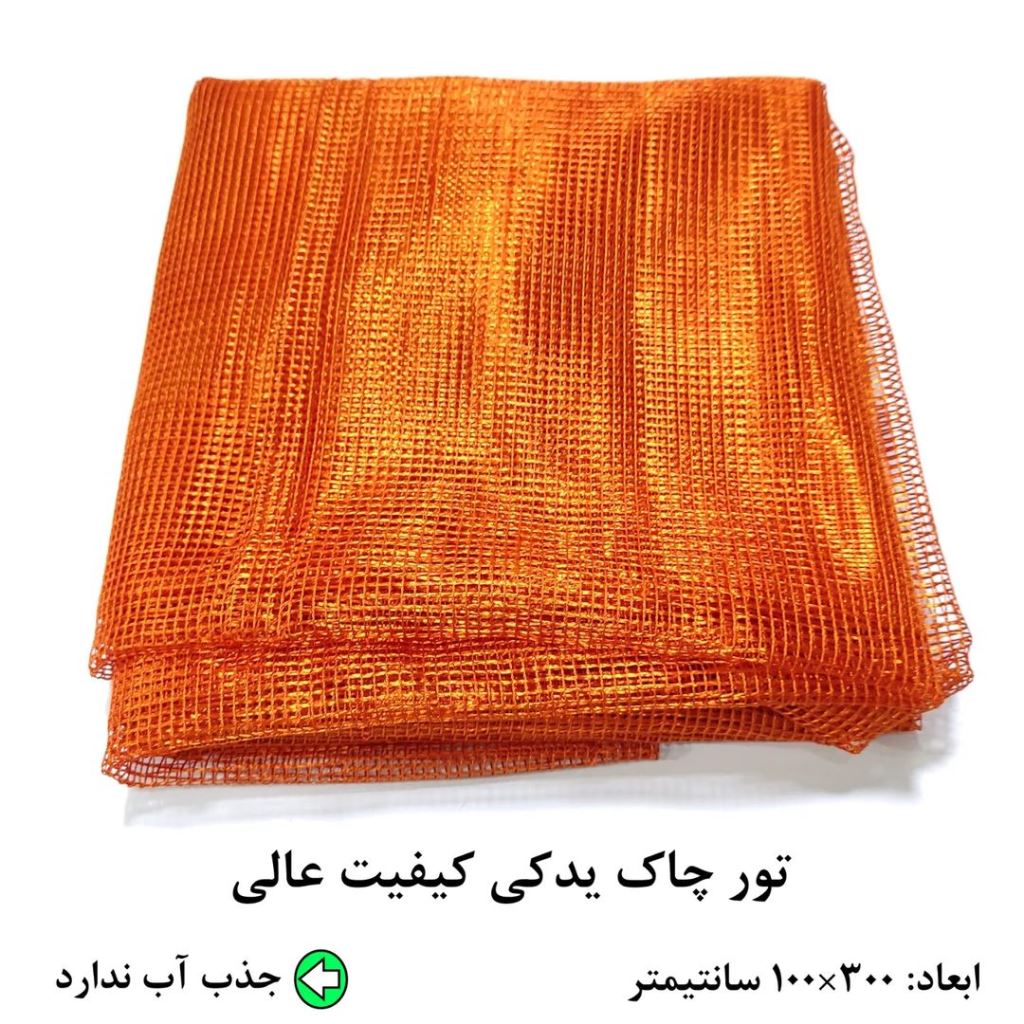 tor-chak تور یدک چاک ماهیگیری