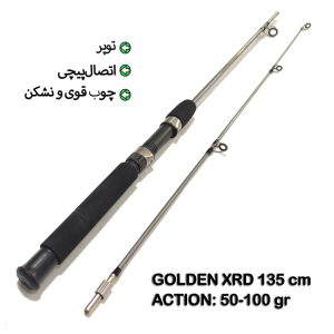 چوب ماهیگیری توپر گلدن 135 سانتیمتر