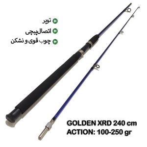 چوب ماهیگیری توپر گلدن سایز 240