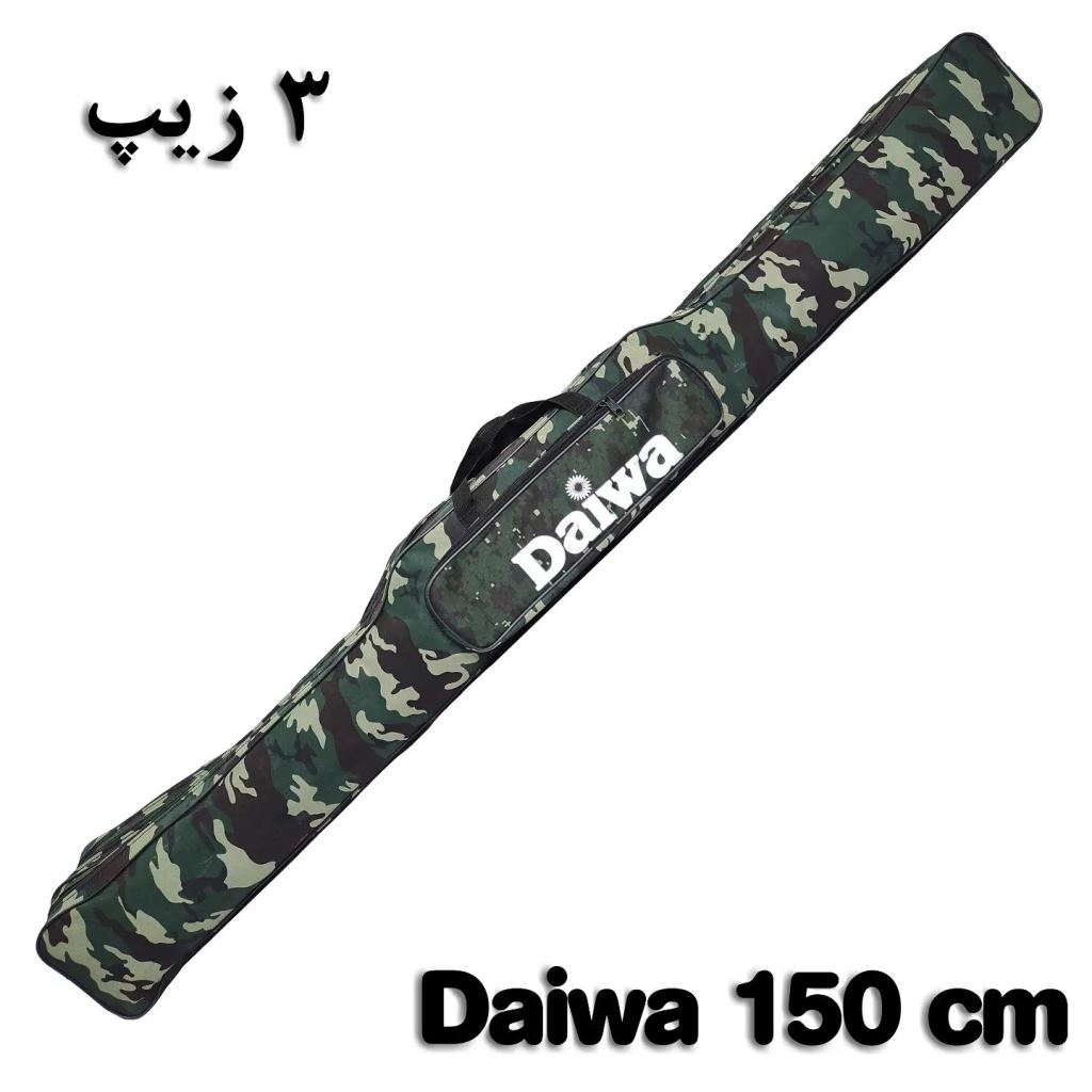 kif_daiwa-150cm14_1 (1) کیف لنسر 3زیپ 150 سانتیمتری دایوا