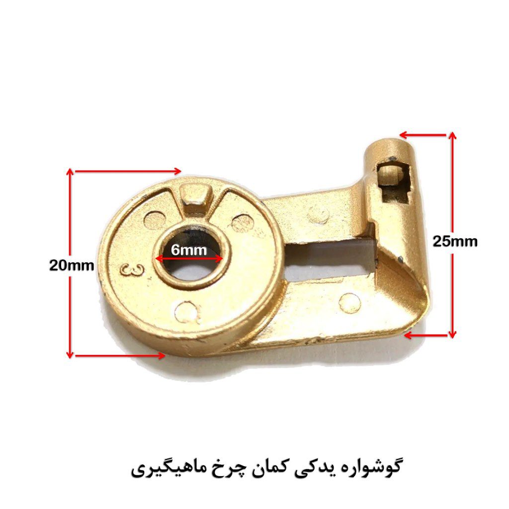 goshvare_kaman_charkh2 گوشواره کمان چرخ ماهیگیری