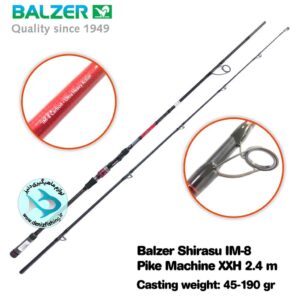 چوب ماهیگیری بالزر شیراسو pike Machine XXH 2.4m