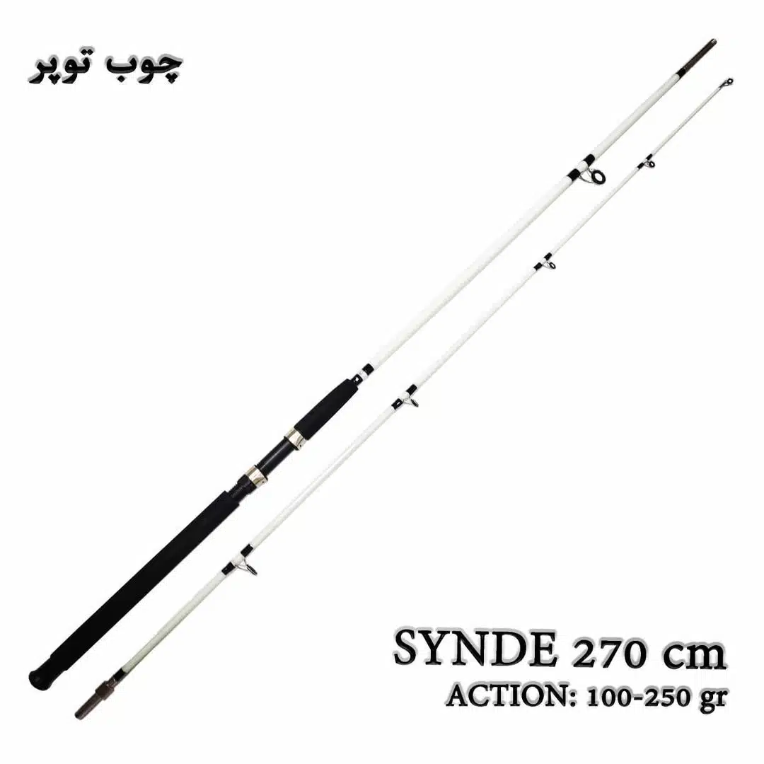 saynde270-1 چوب ماهیگیری توپر پیچی سایندی