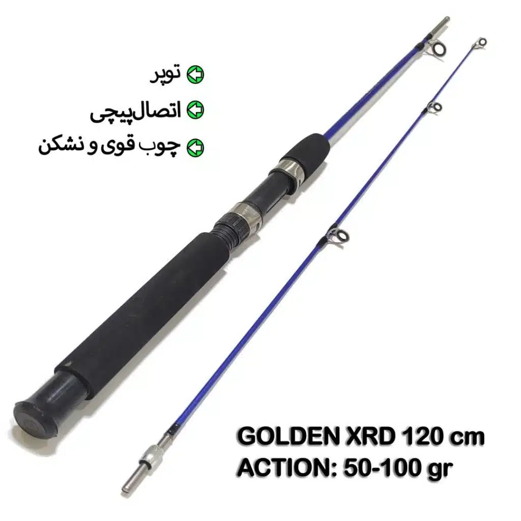 golden1202 چوب ماهیگیری توپر گلدن 120 سانتیمتر2
