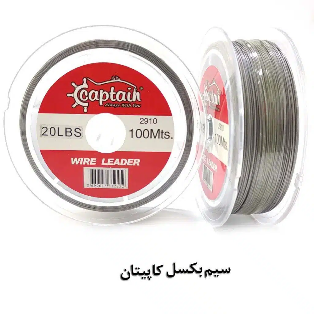 simboxl-100metri-2 سیم بکسل کاپیتان