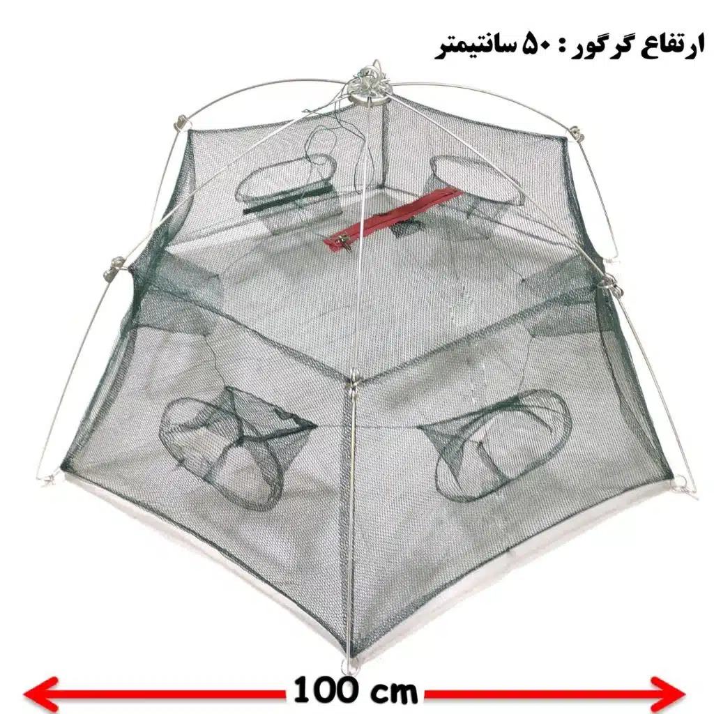 gergor_6cheshme (4) گرگور (تله بچهماهی و میگو) 6 چشمه4
