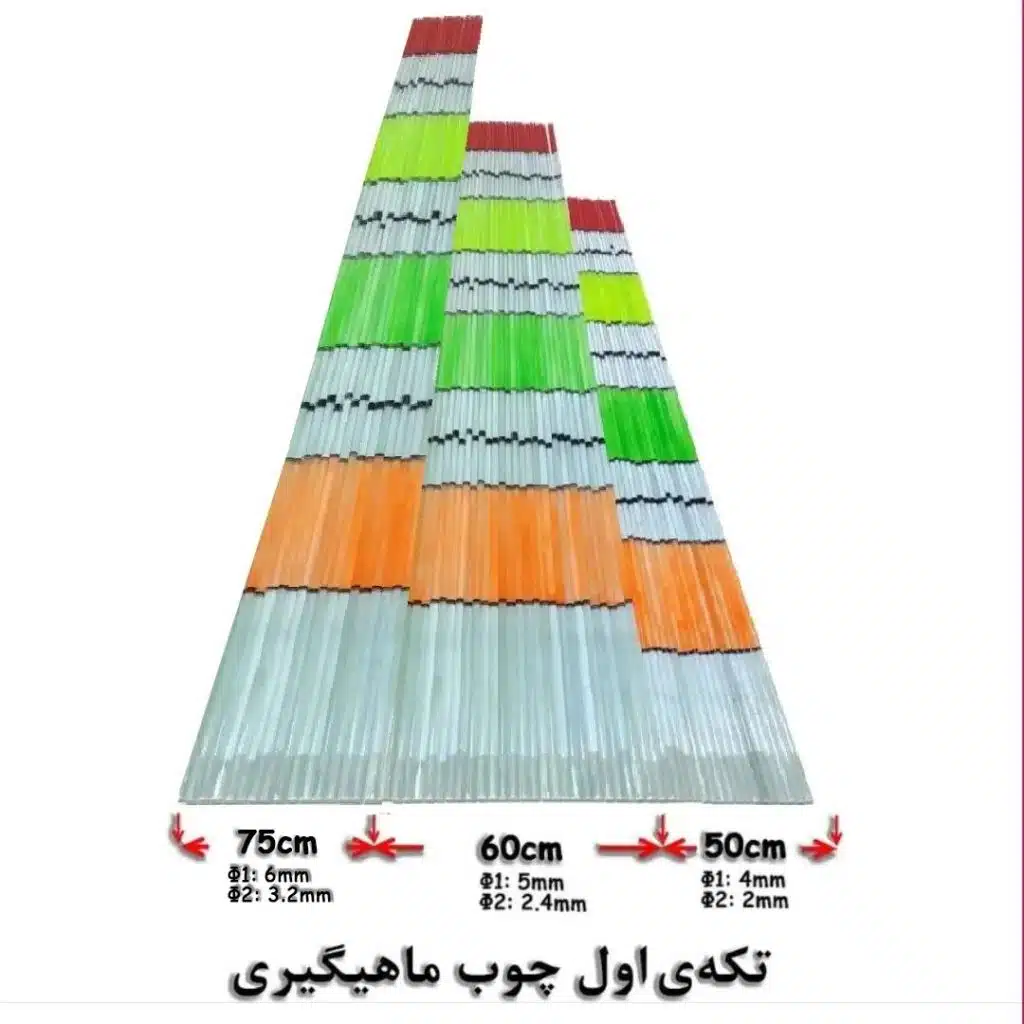 shakhe_aval_leader تکه اول یدکی چوب ماهیگیری