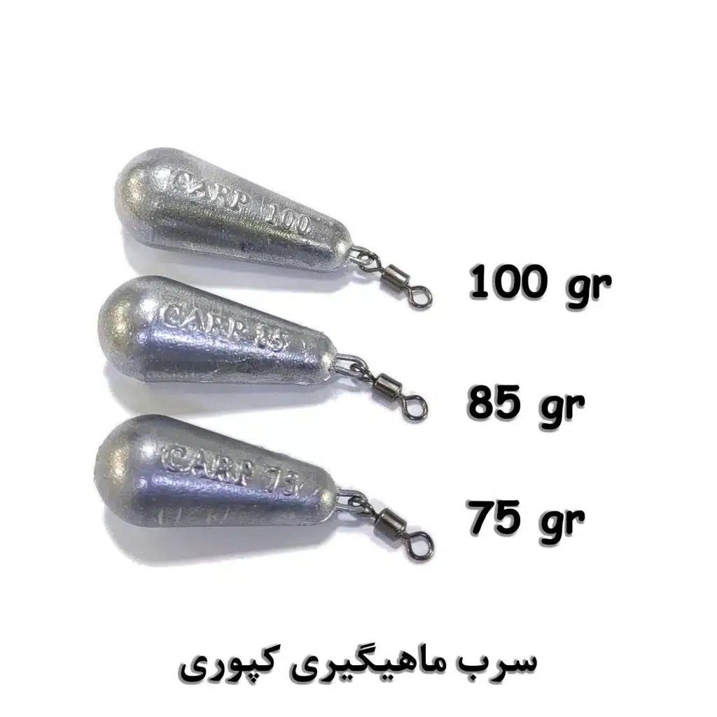 sorbe_kapouri2 سرب ماهیگیری کپوری1