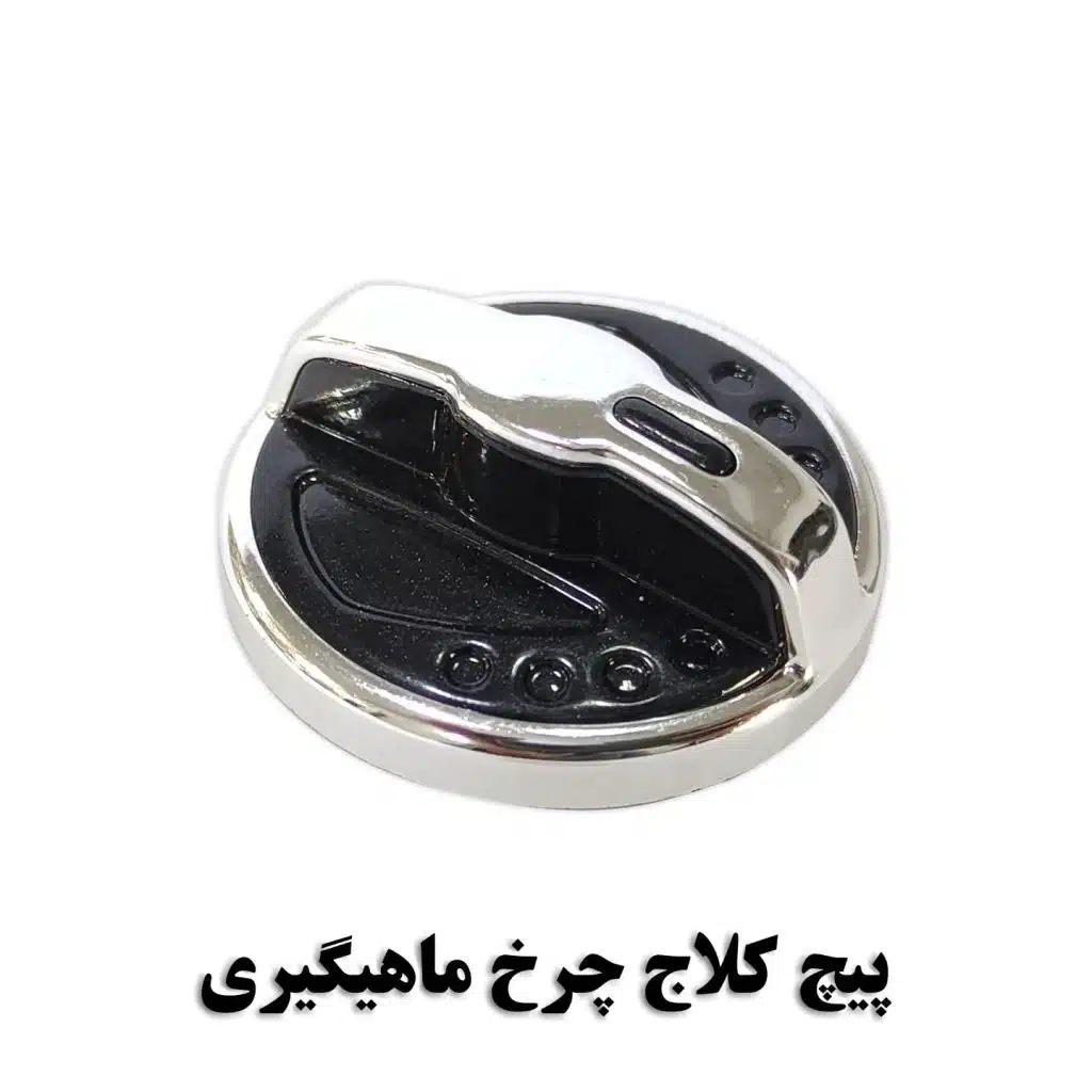 piche_kekaj_effe_small1 پیچ کلاج چرخ ماهیگیری effe سایز کوچک