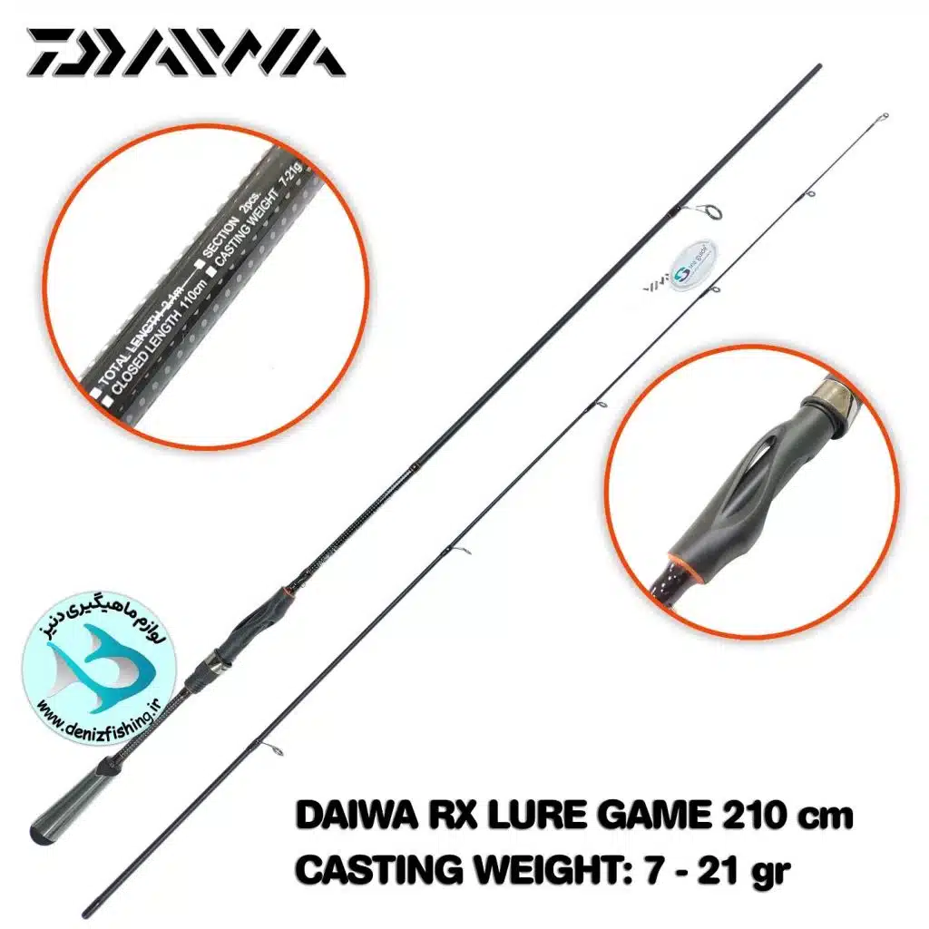 daiwa_rx210_7_21_1 چوب ماهیگیری دایوا آر ایکس 210 (21g-7) - Image 1