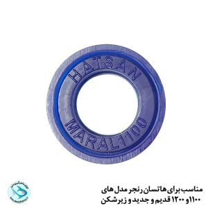 واشر پیستون تفنگ بادی هاتسان