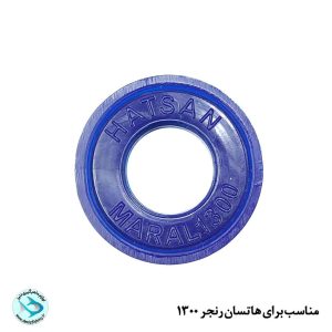 واشر پیستون تفنگ بادی هاتسان رنجر 1300